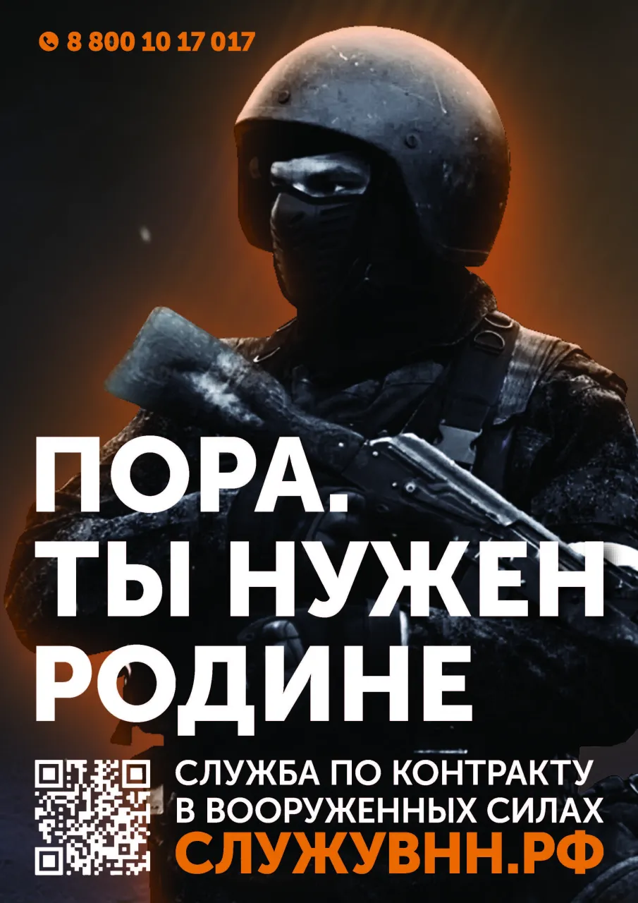 ПОРА. ТЫ НУЖЕН РОДИНЕ